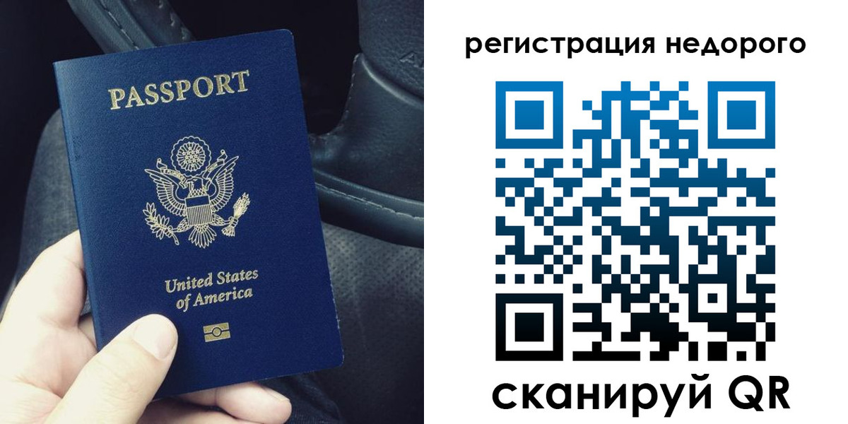 временная регистрация гарантия в Кусе