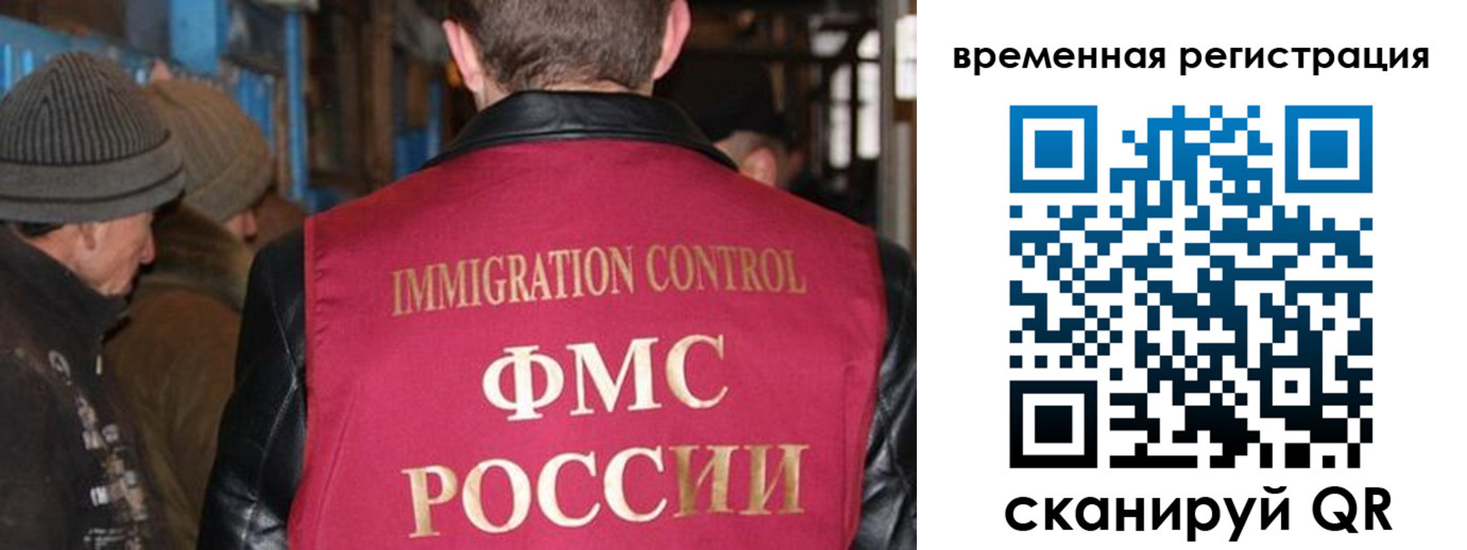 временная регистрация в квартире в Кусе