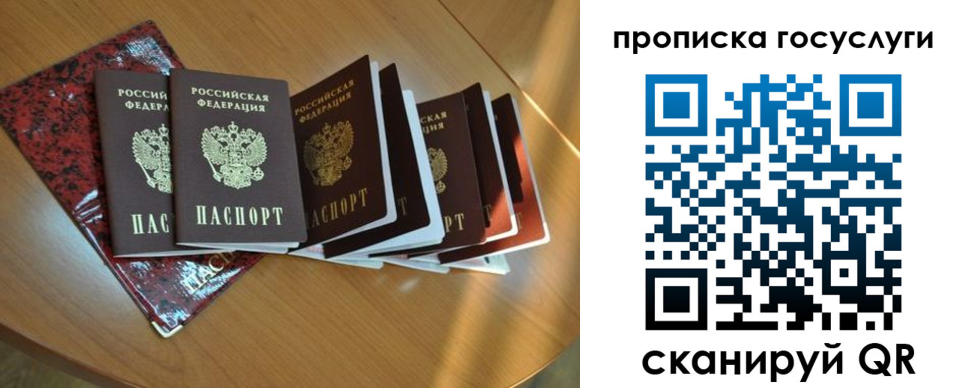 временная регистрация в квартире в Кусе