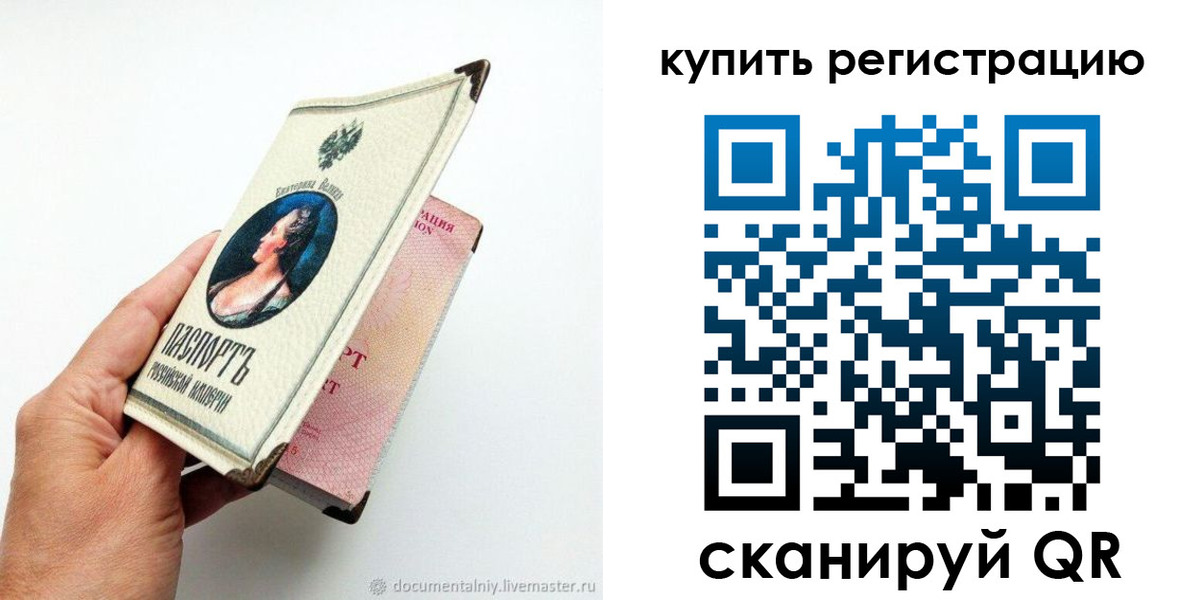 прописка для военкомата в Кусе