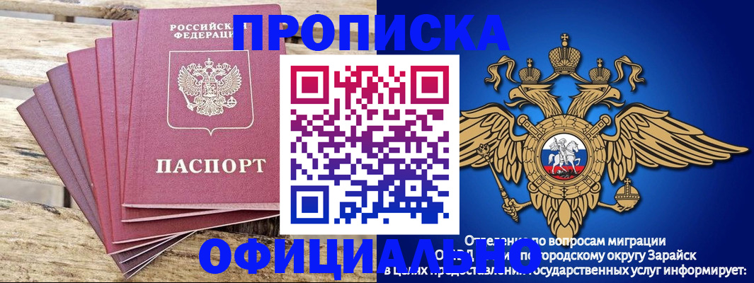 временная регистрация купить в Кусе